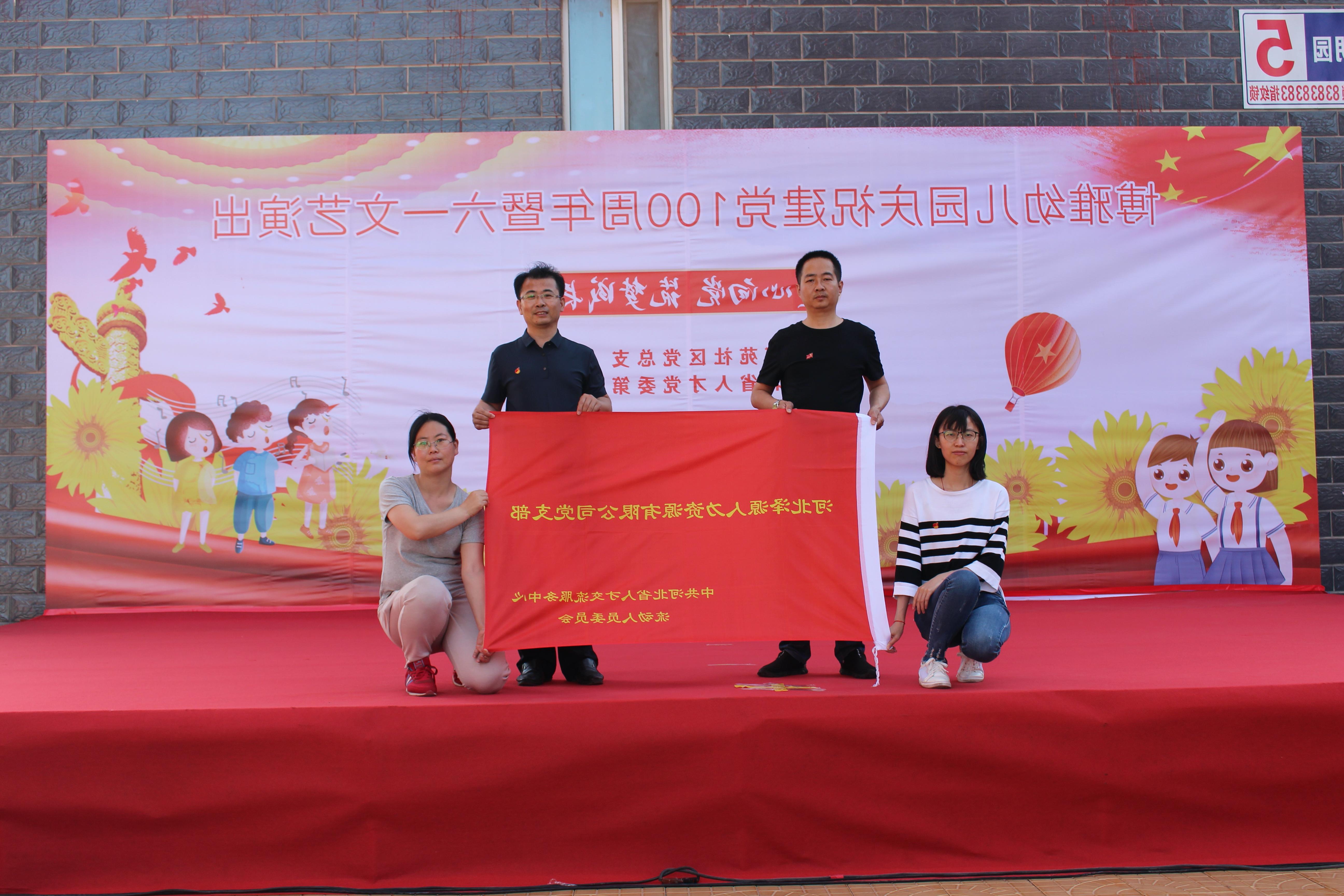 <a href='http://gsa5.gwenlann.com'>皇冠足球app登录入口</a>党支部庆祝建党100周年系列活动